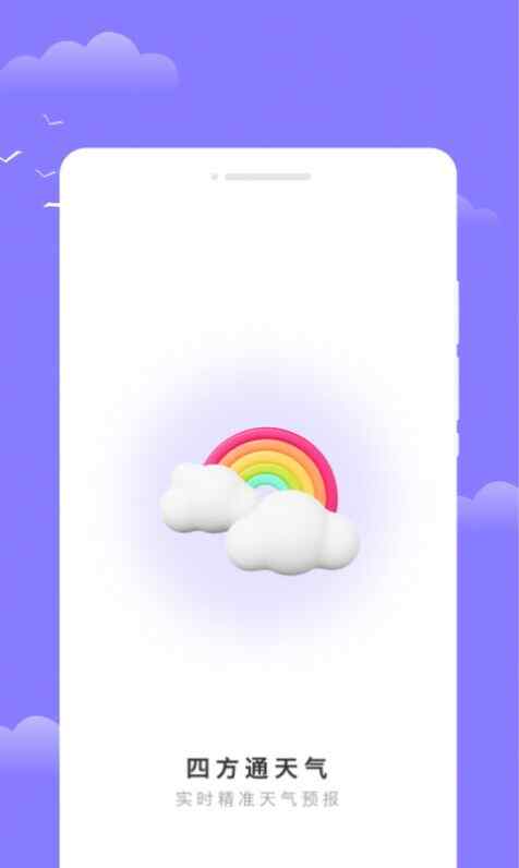 ķͨ°appذװͼ1
