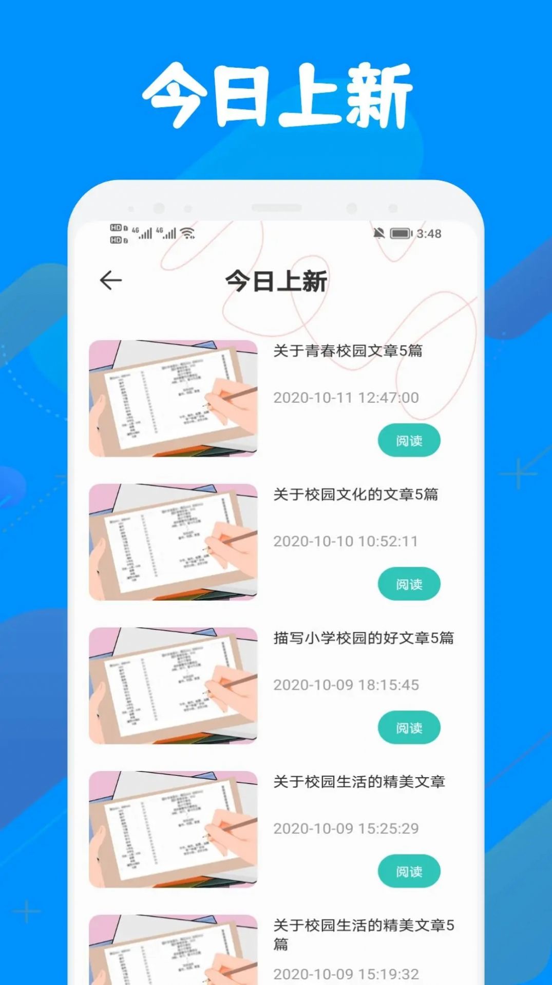 2024ǻ۽ѧϰƽ̨ٷappذװͼ1