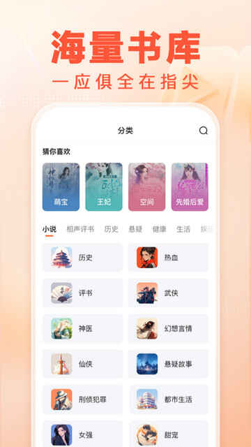 百度畅听版APP官方版截图4