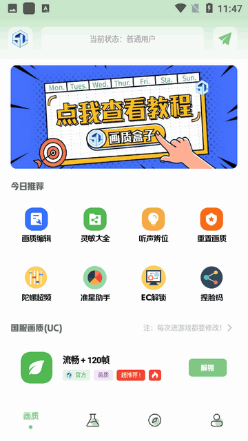 С㻭ʺAPPѰͼ2