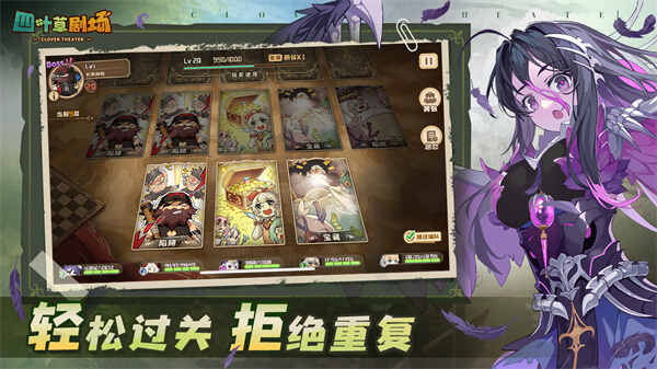 四叶草剧场官服截图4