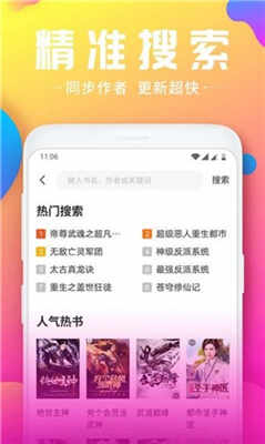 泡泡小说截图1