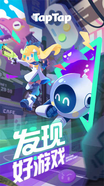 taptap2025ͼ1