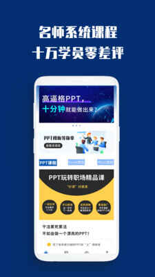 PPT޿νͼ1