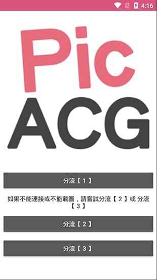picacg2.2.1.2.3.4ͼ3