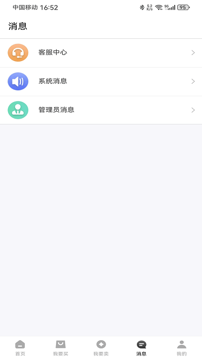 微氪游截图4