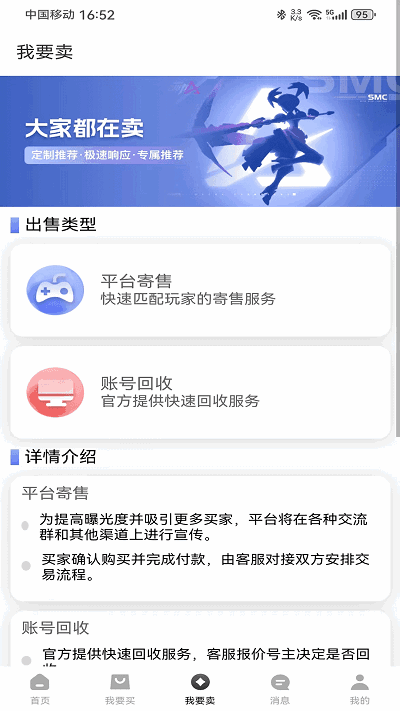 微氪游截图1