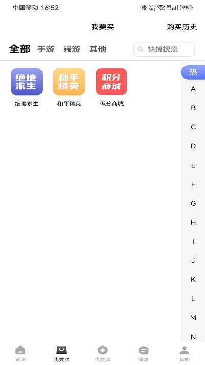 微氪游截图3