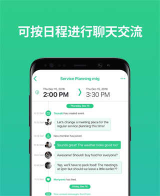 timetree׿ͼ2