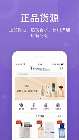 FragranceNetͼ2