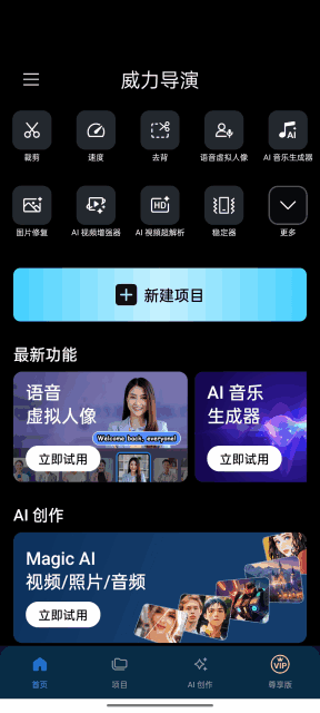 powerdirectorͼ4