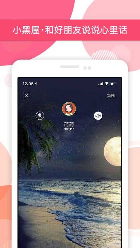 peach׿ͼ3