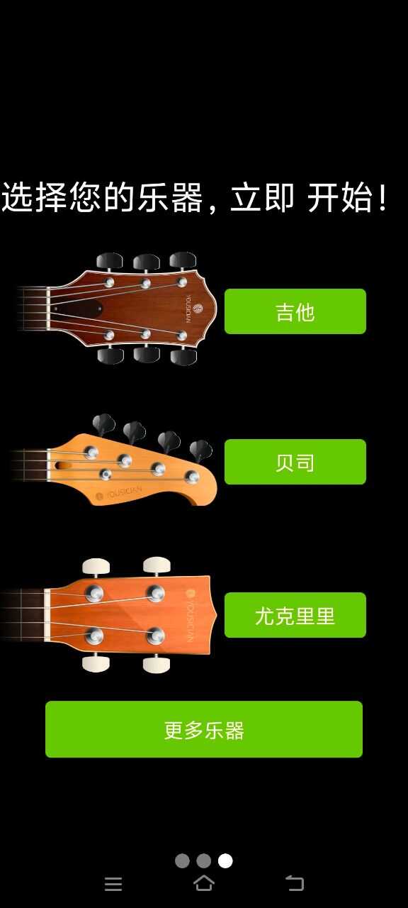 GuitarTunaͼ5