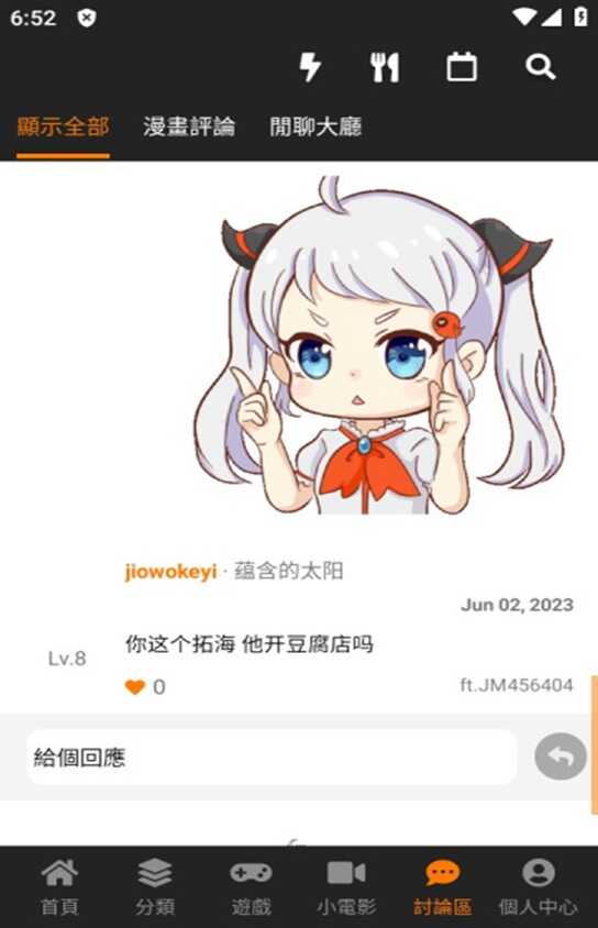 jmcomic2ͼ1