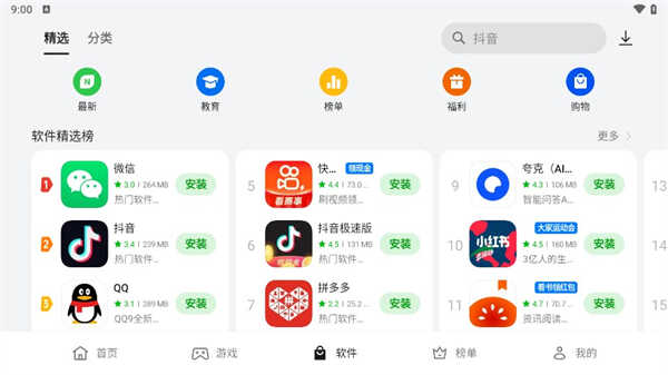 oppoֻӦ̵ͼ1