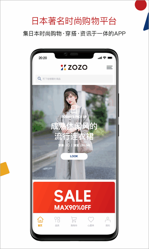 zozotownͼ1