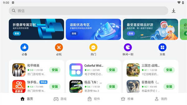 oppoֻӦ̵ͼ3