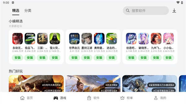 oppoֻӦ̵ͼ2