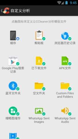 ccleanerֻͼ2