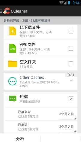 ccleanerֻͼ3