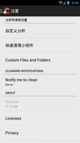 ccleanerֻͼ1