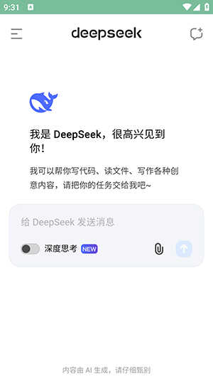 deepseek°ͼ2