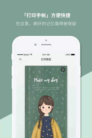 Mori手账截图2