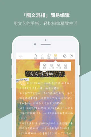Mori手账截图1