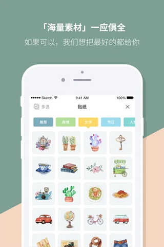 Mori手账截图3