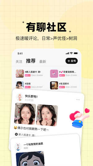 ǹ罻app׿ͼ4