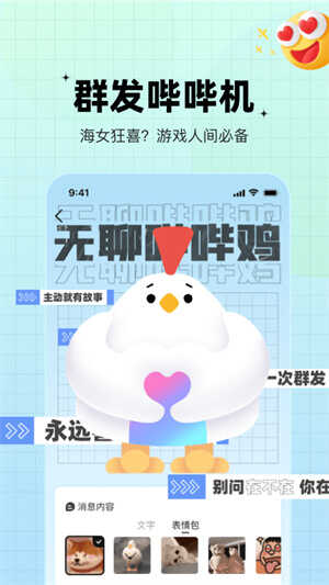 ǹ罻app׿ͼ3