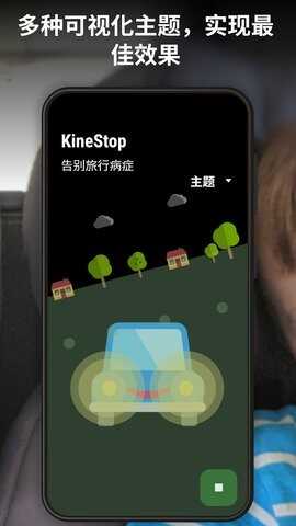 kinestopͼ2