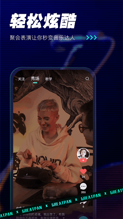 greatpanͼ1