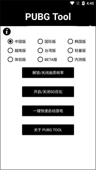 pubgtoolϰ汾1.0.58ͼ4
