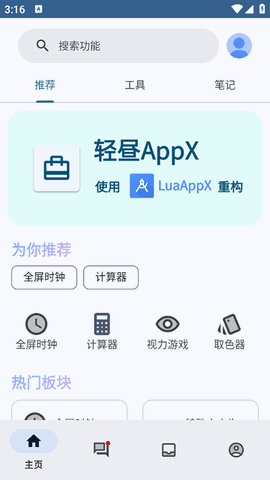 AppXͼ4