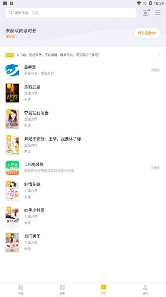 ĿС˵app׿޹ͼ2