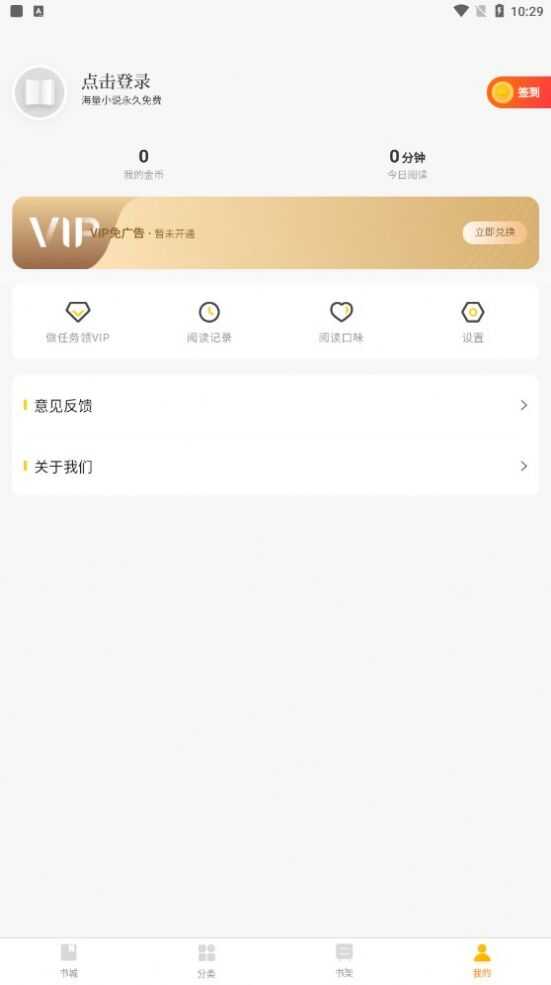 ĿС˵app׿޹ͼ3