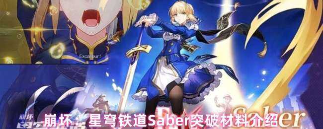 SaberͻƲϽ