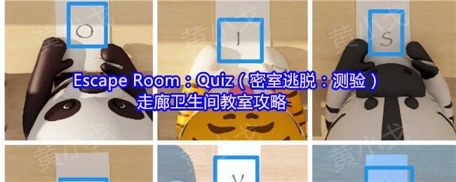 Escape RoomQuizѣ飩ҽ