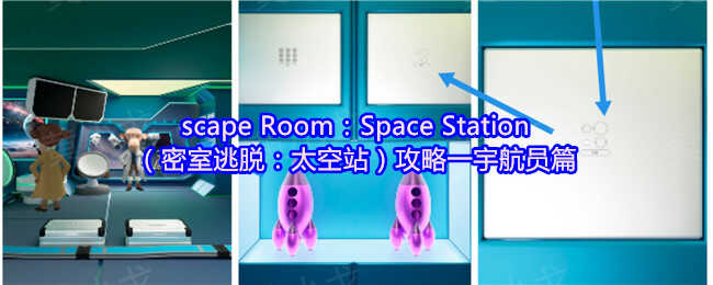 scape RoomSpace Stationѣ̫վһԱƪ