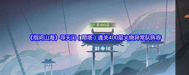 ָɽѰţͨ400쳣