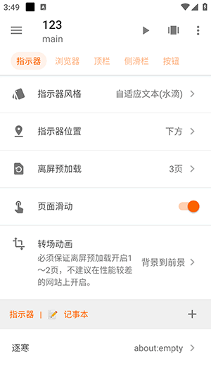FusionApp-3X棩ͼ4