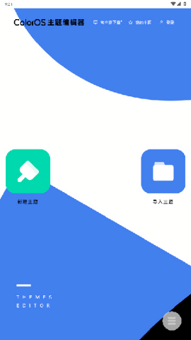ColorOS༭ͼ4