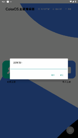ColorOS༭ͼ1