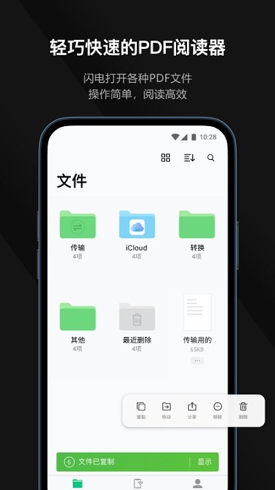 Ѹpdfappͼ4