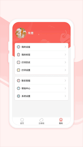 ӡСǩappͼ1