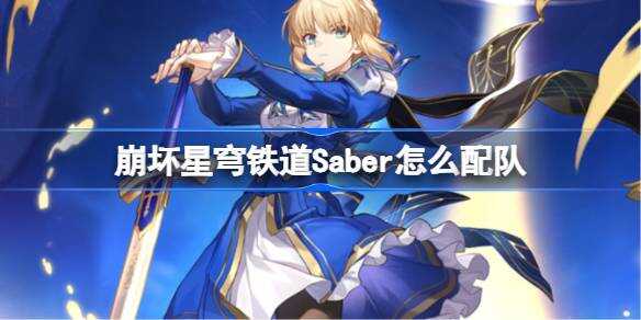 Saber䷽ʲô