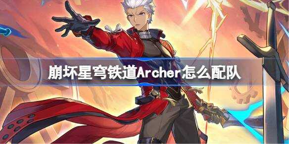 Archer䷽ʲô