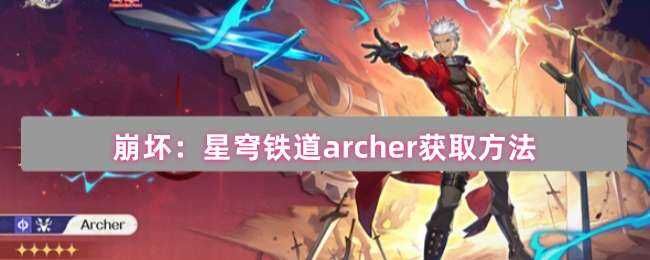 archer÷ʽ