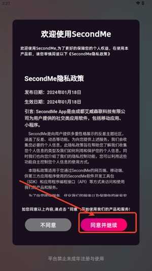 SecondMeٷ°ͼ4